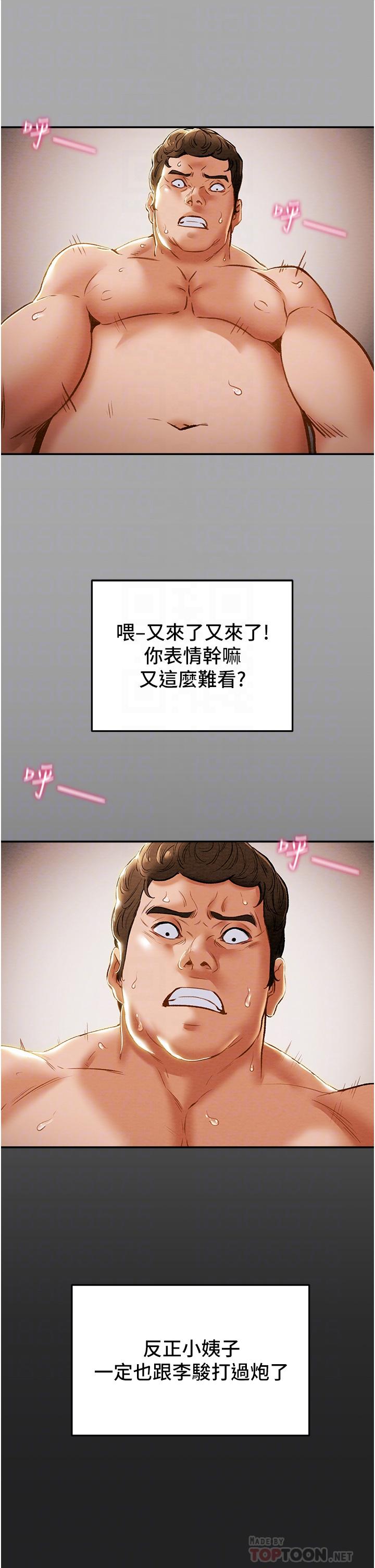 第60话-我一直在等这一天 - 第8.jpg页