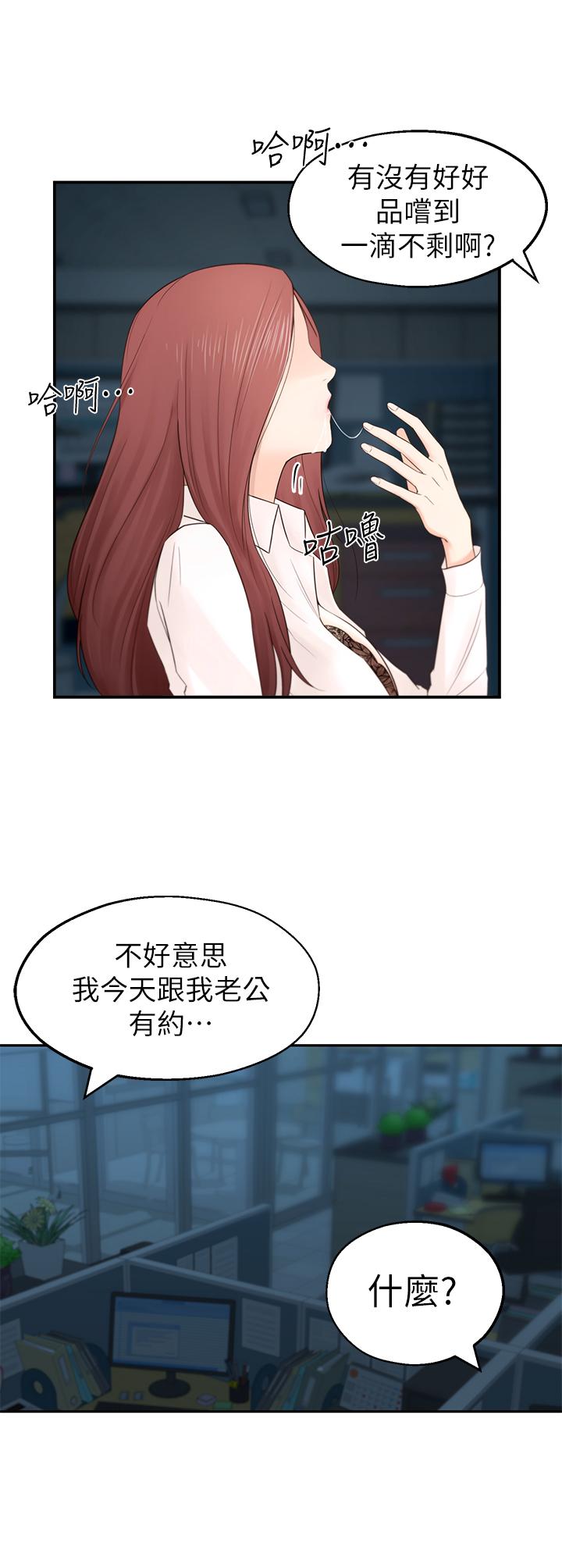 第1话-在我家全身赤裸的不速之客 - 第12.jpg页