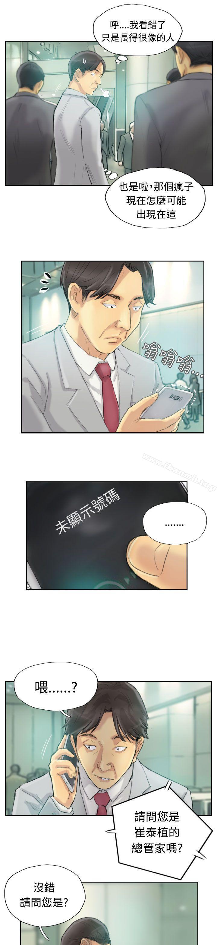 第2话 - 第26.jpg页