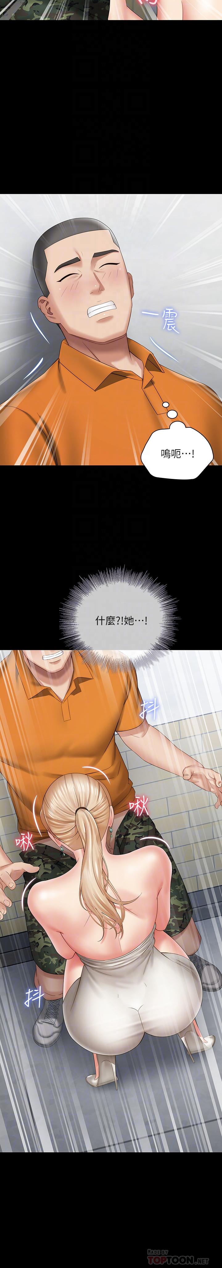 第17话-喷了很多嘛...有这么爽吗 - 第16.jpg页