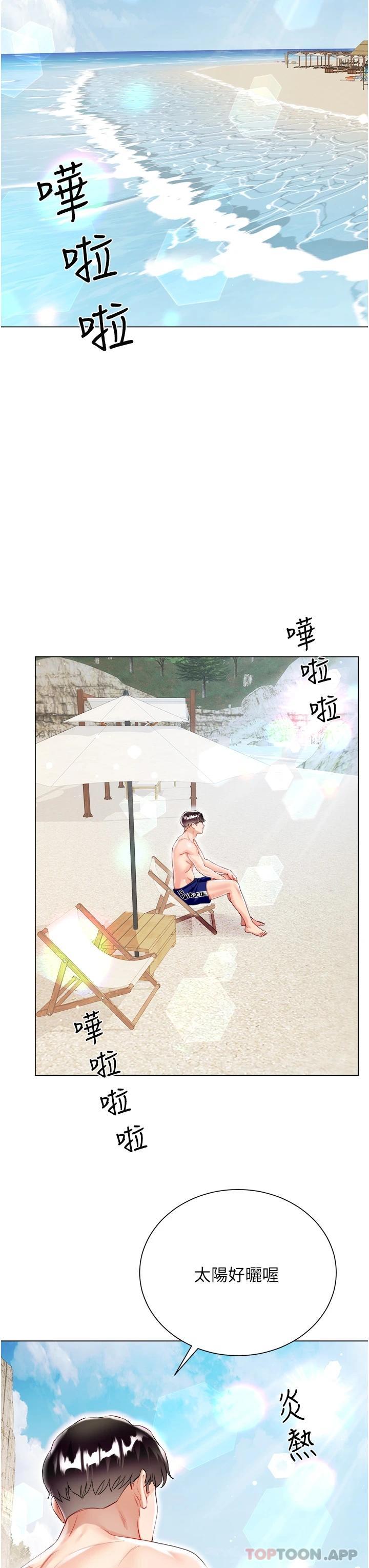 第37话-诗雅学姐的诱惑 - 第33.jpg页