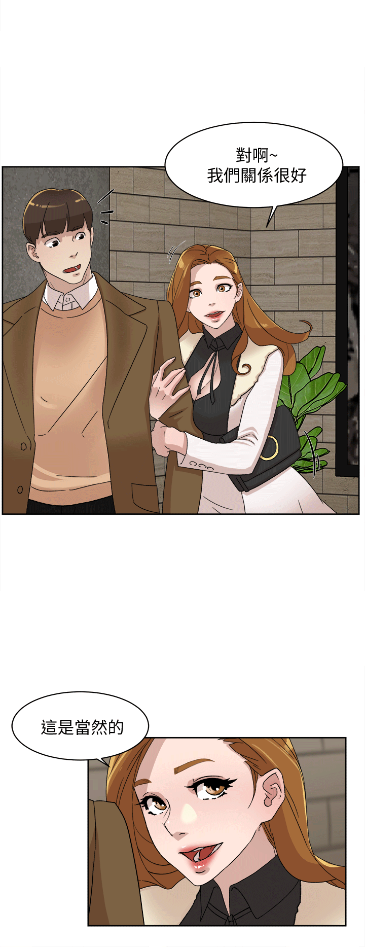 第80话-既然來了就乖乖讓我上 - 第29.jpg页