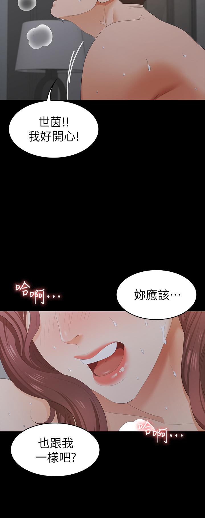 第17話-把氣出在智賢身上 - 第7.jpg页