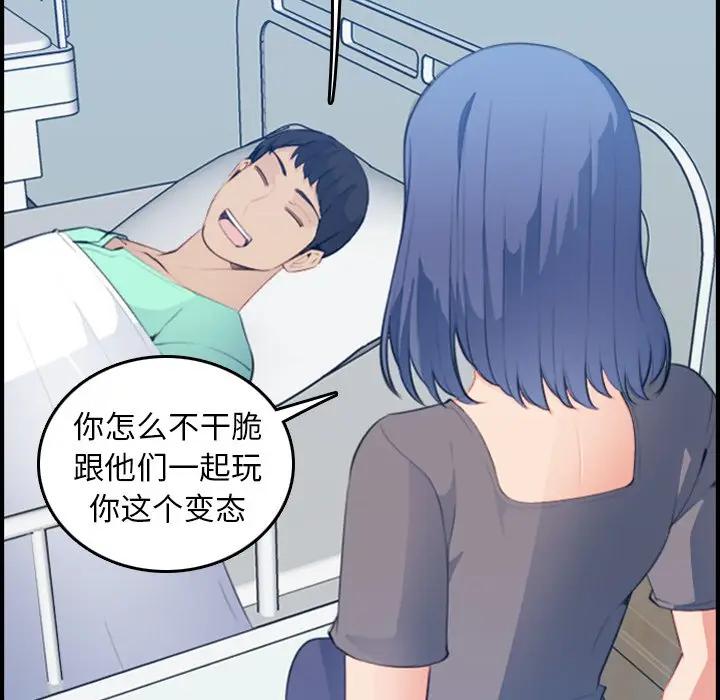 第17话 - 第97.jpg页