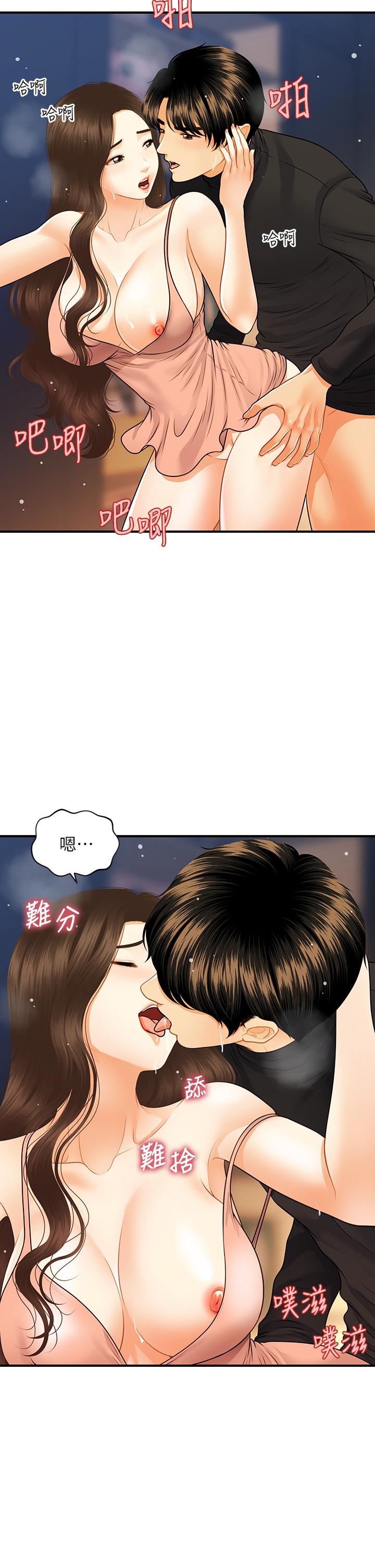 第76話-小心別被發現 - 第13.jpg页