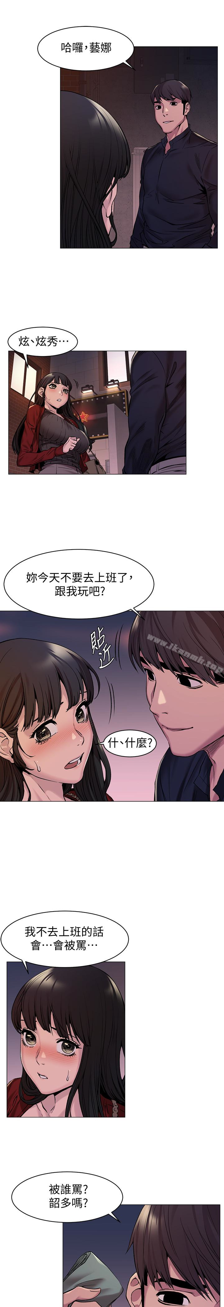 第68話-妳穿著我送給妳的內衣呢 - 第16.jpg页