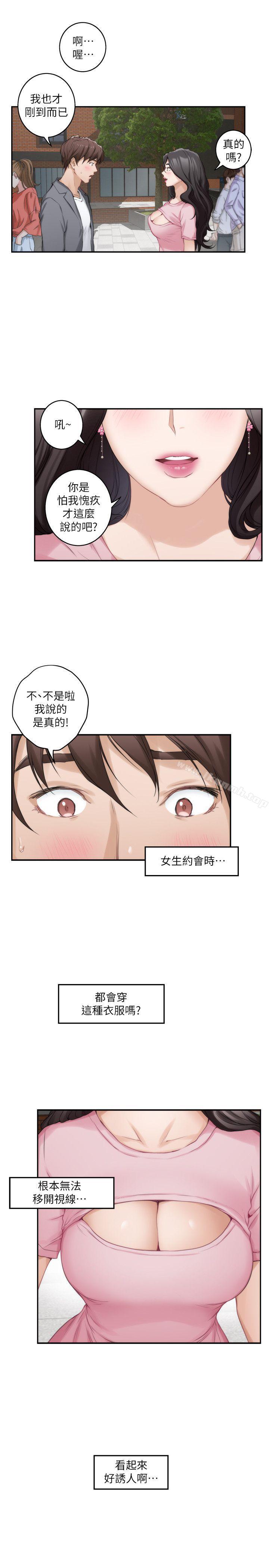 第25话-弃之可惜的女人 - 第15.jpg页