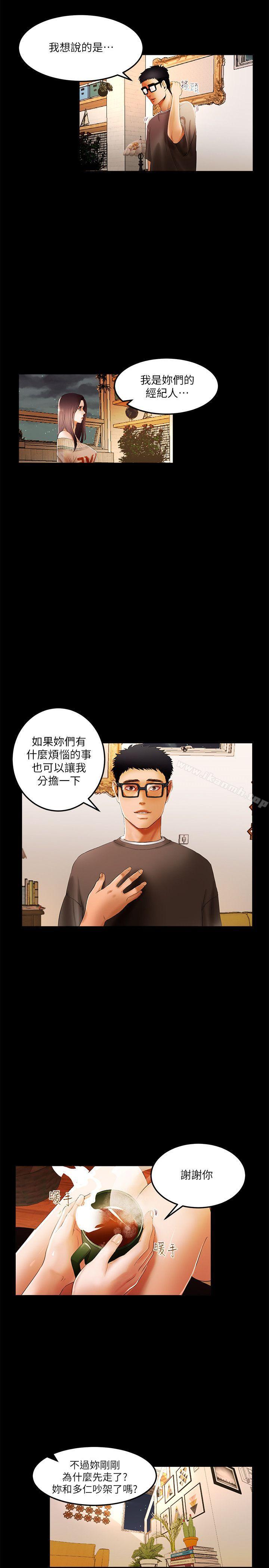 第2话 - 第9.jpg页