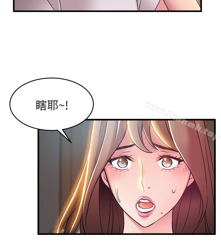 第32話-劉世琳，妳少看不起人了 - 第29.jpg页