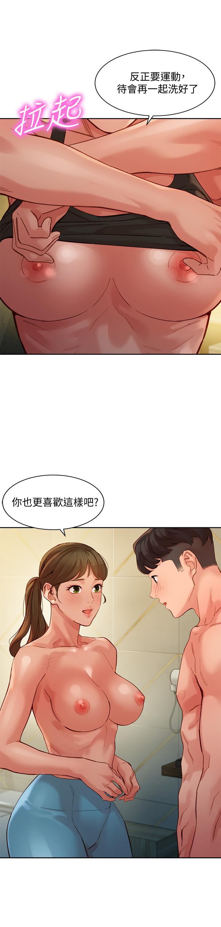 第47話-可是我在意他 - 第1.jpg页