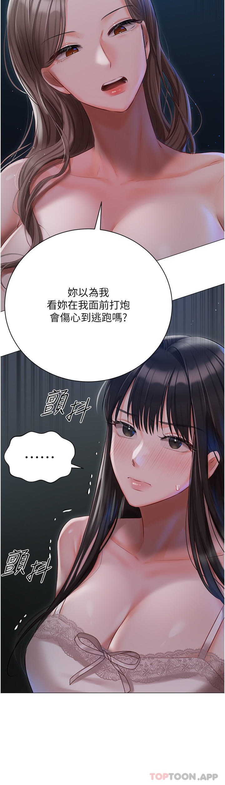 第29话-要吃姐妹丼吗？ - 第11.jpg页