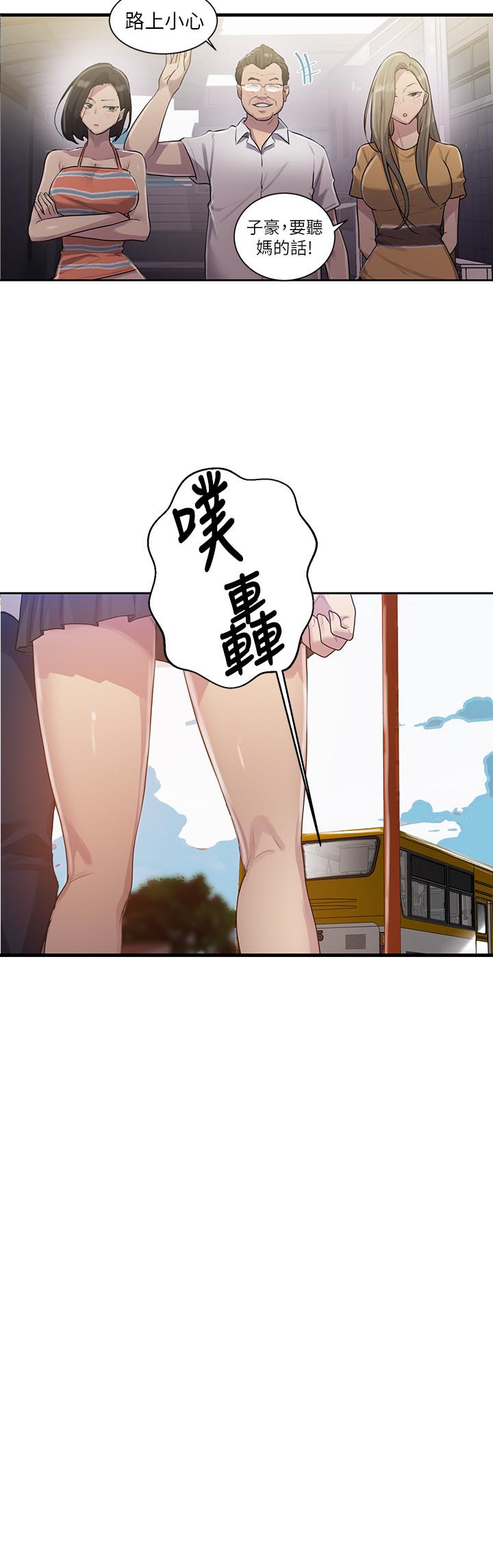 第80話-與恩愛單獨去旅行 - 第15.jpg页