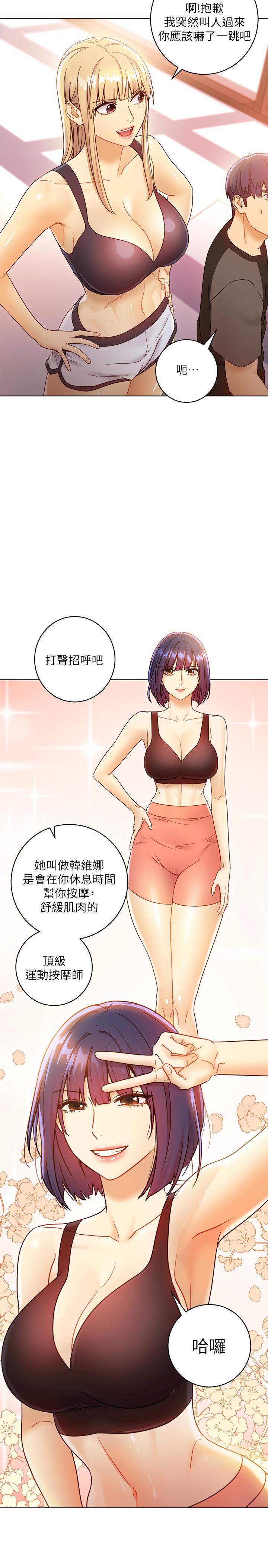 第40話-維娜現身相助 - 第32.jpg页