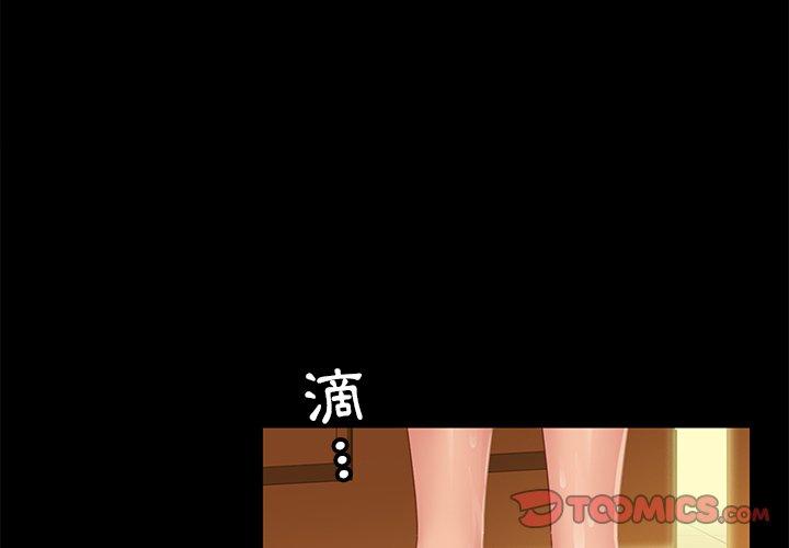 隔壁老金 第10話 第3页