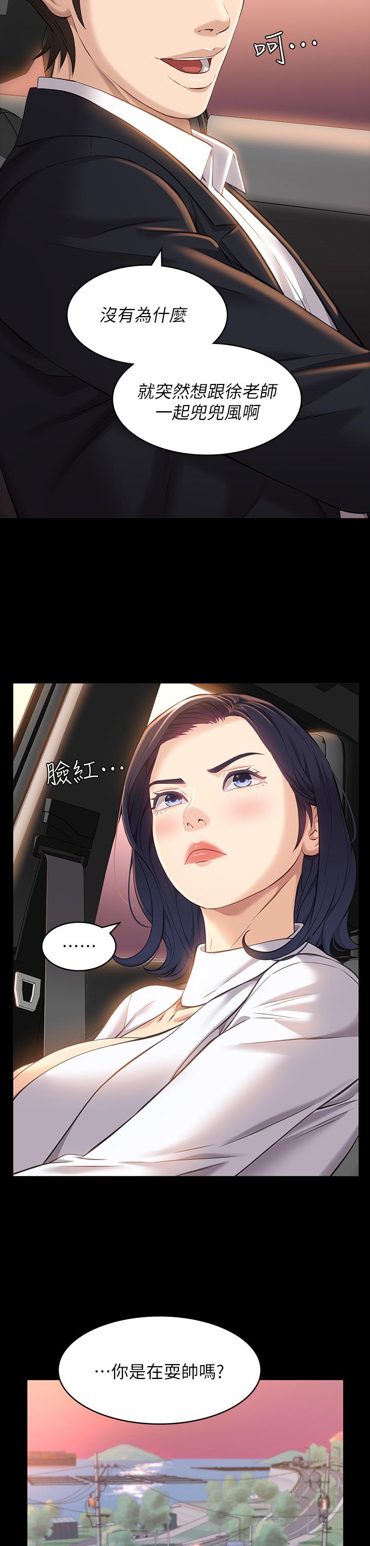 第15话-在户外用身体还债 - 第25.jpg页