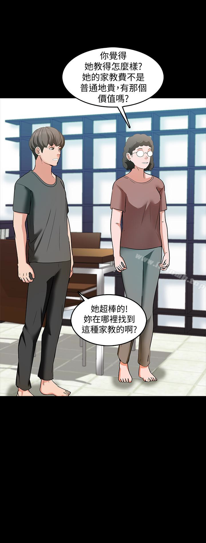 第3话-老师严格的教育方式 - 第21.jpg页