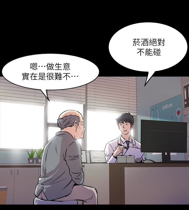 第2话-与前妻私下交易 - 第6.jpg页