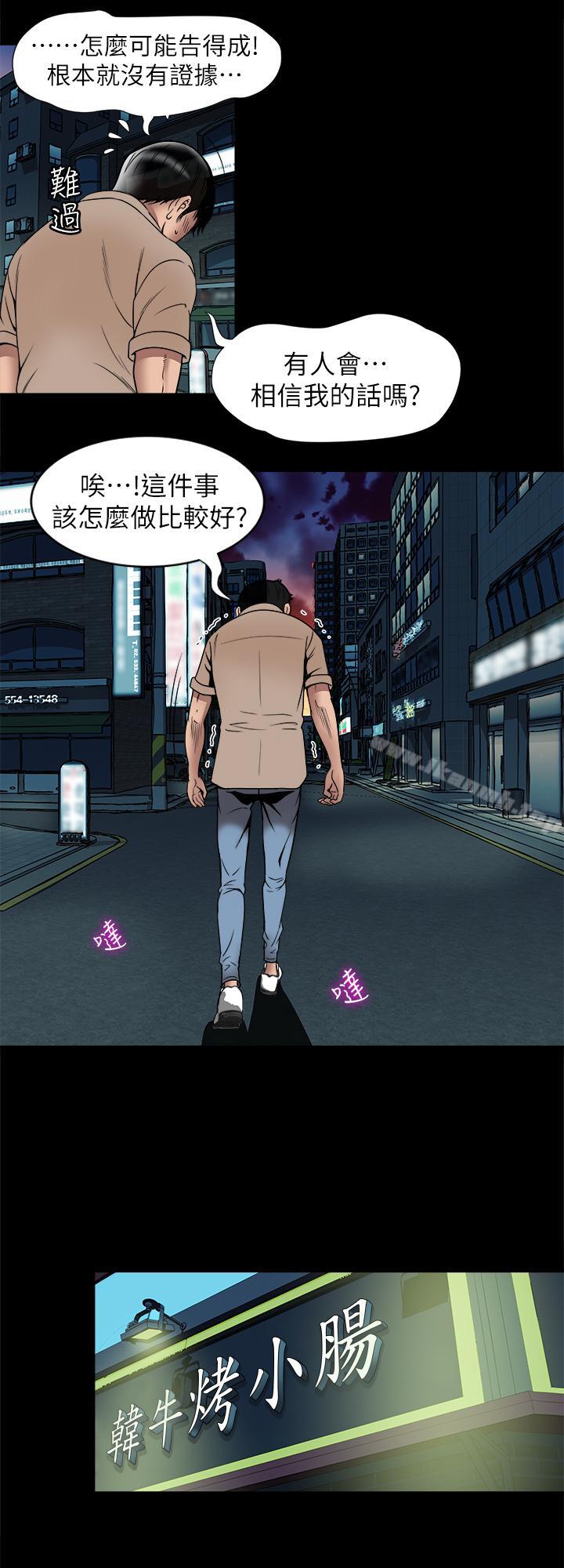 第47話(第2季)-在公厕的刺激经验 - 第16.jpg页
