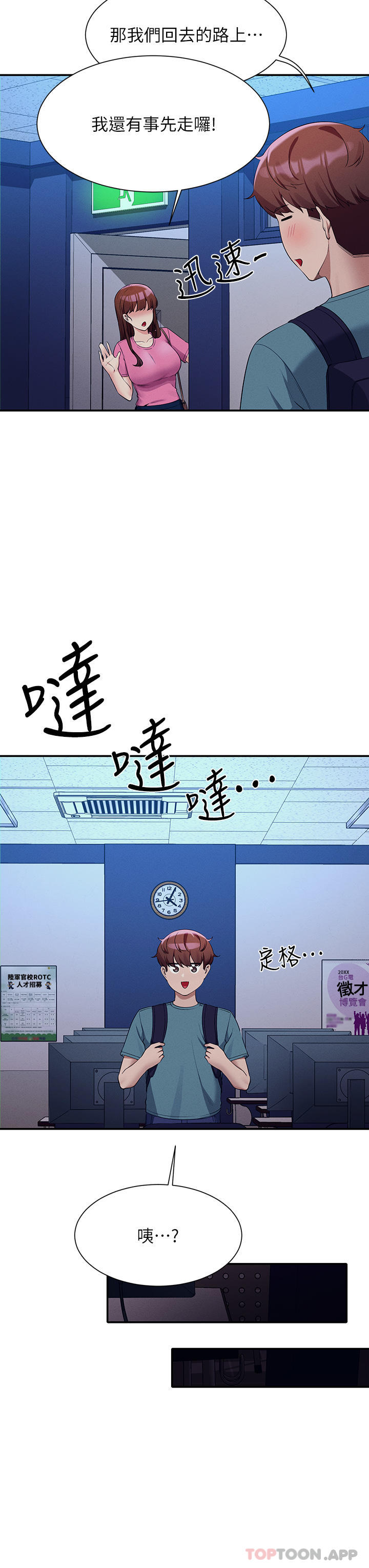 第74话-好姊姊带你上天堂 - 第24.jpg页