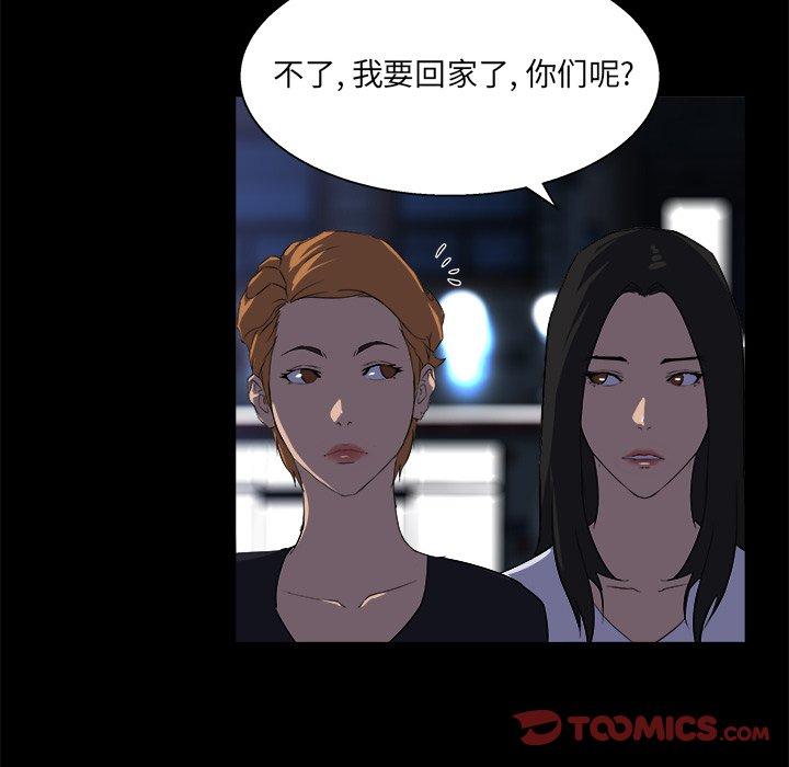 第 19 话 - 第98.jpg页