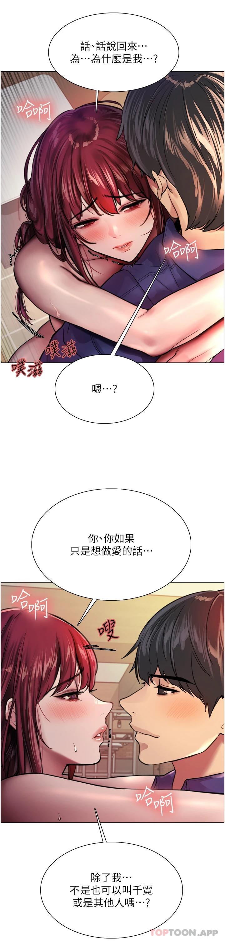 第36话-爽到喷尿的小母狗 - 第35.jpg页
