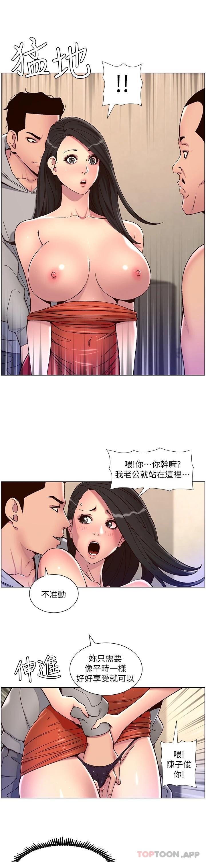 第56话-在老公面前被硬上 - 第22.jpg页