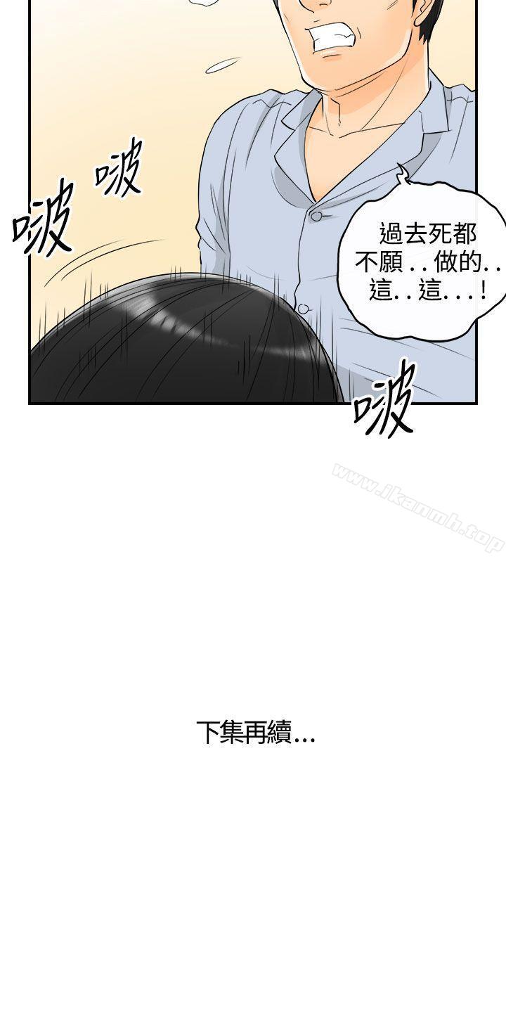 第16话-堕落老婆(4) - 第20.jpg页