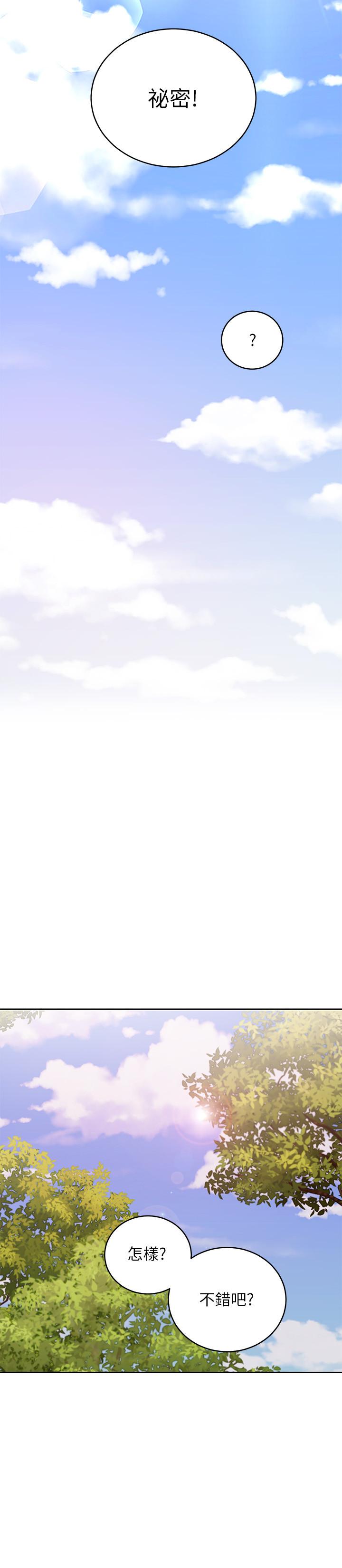 第73話-我和姐姐，誰對你更有吸引力 - 第28.jpg页