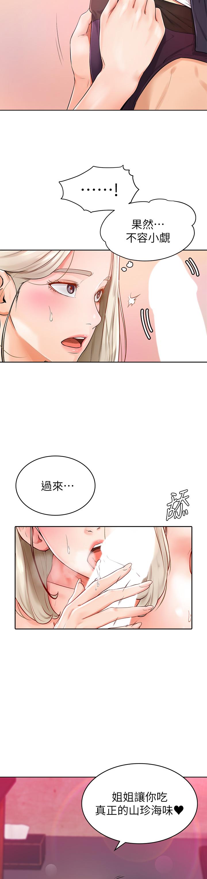第4話-頂到我的最深處 - 第3.jpg页