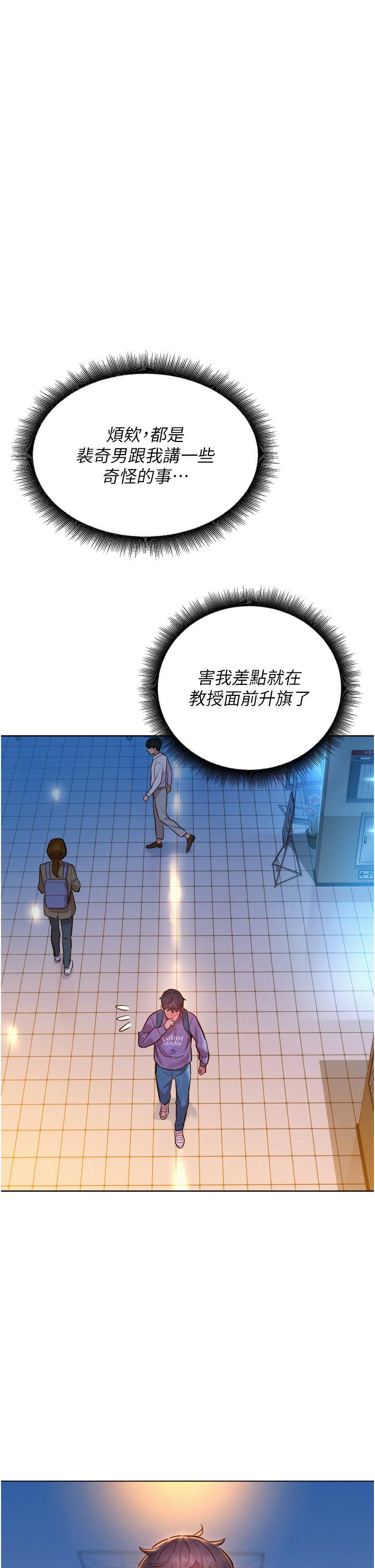 第7話-我們也要做一樣的事 - 第19.jpg页