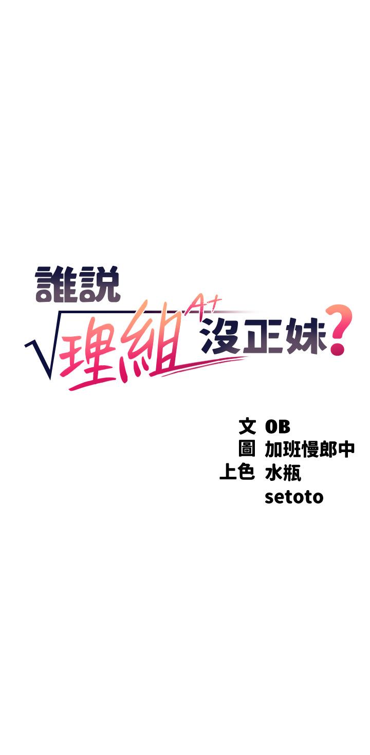 第51話-夾緊緊的乳牛 - 第3.jpg页