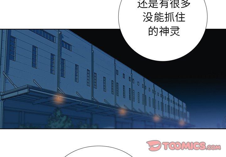 破邪 第 28 话 第2页