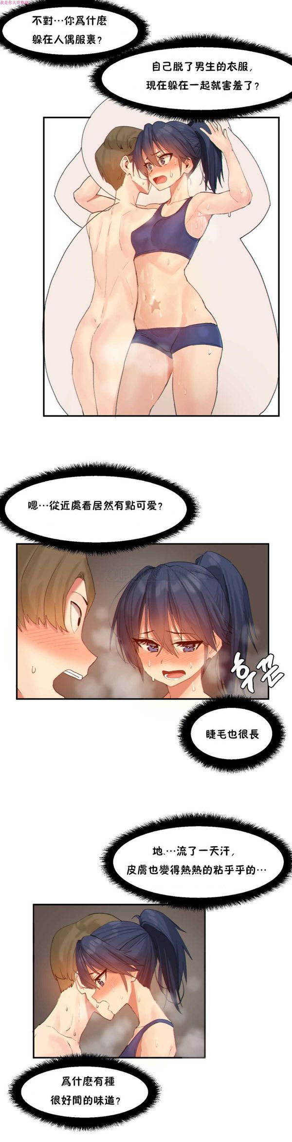 第 15 话 - 第16.jpg页
