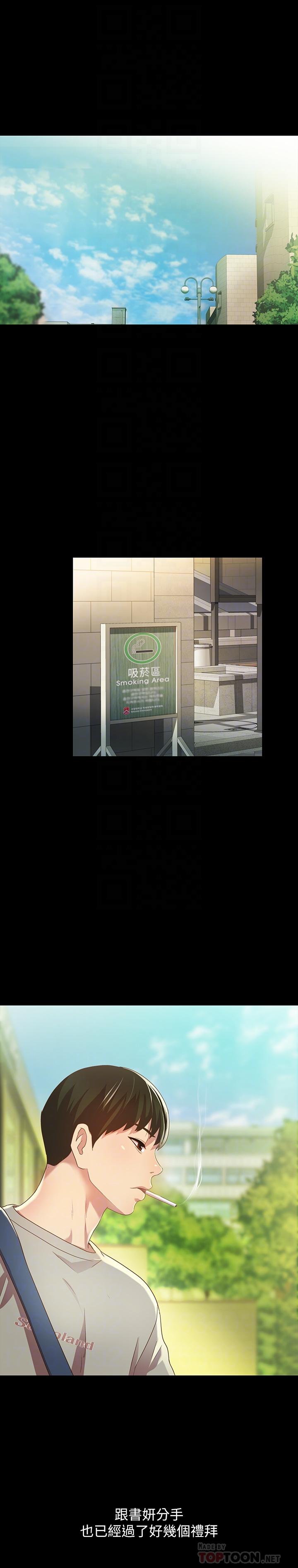 第60話-兩個女人的舌頭同時... - 第4.jpg页