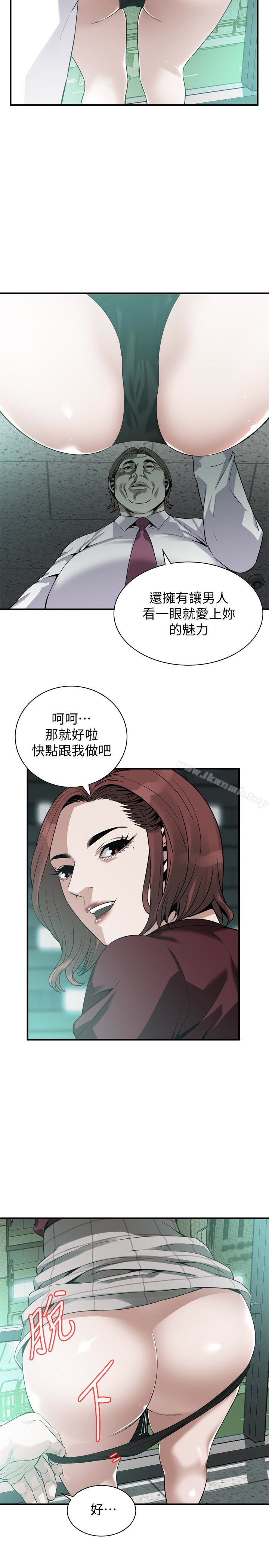 第160話<第3季>-我比那個歐巴桑還美味吧？ - 第10.jpg页
