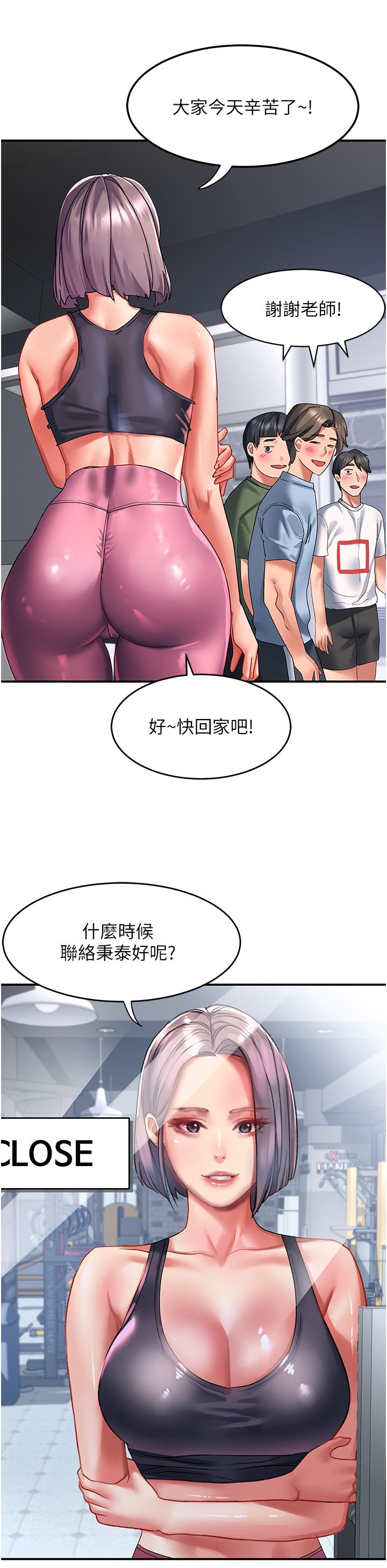 第44话-今天一定要把妳教到乖 - 第13.jpg页