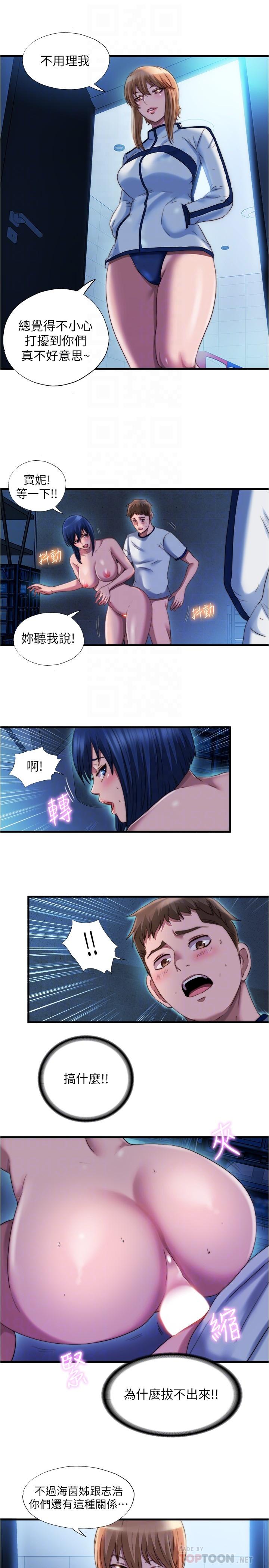 第42话-我來讓你更舒服 - 第5.jpg页