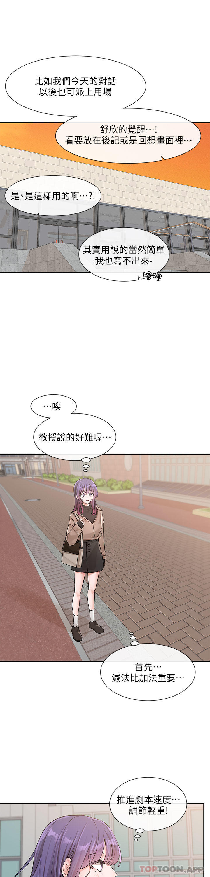 第126话-不经意流露的真心 - 第19.jpg页