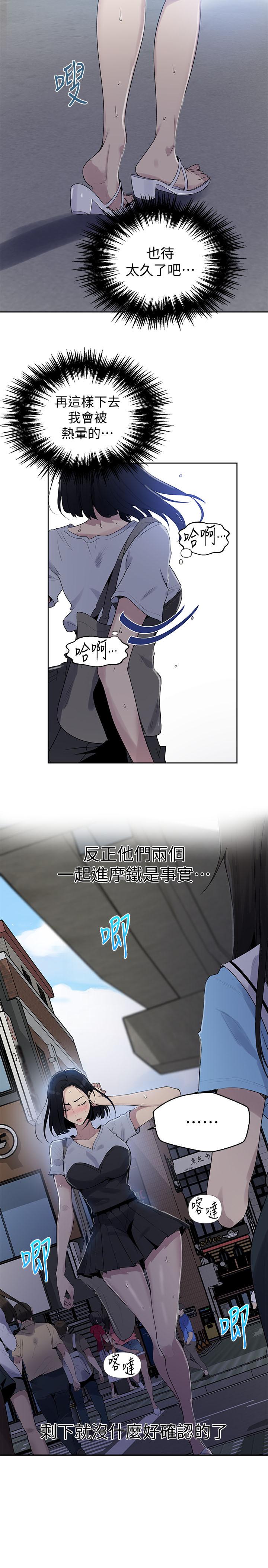 第66話-子豪讓舒亞驚訝的提案 - 第5.jpg页