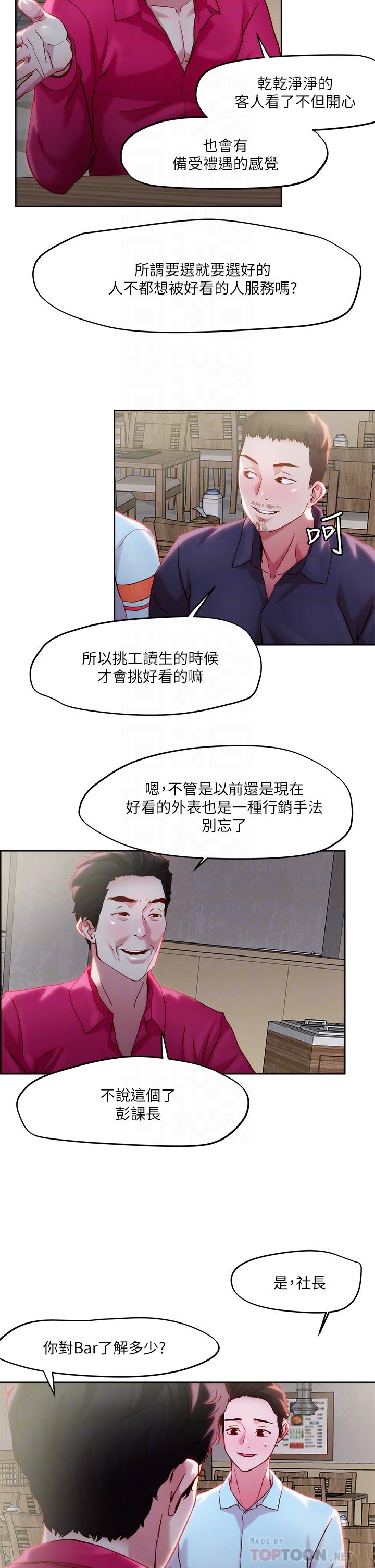 第31話-要在殯儀館現場做？ - 第10.jpg页