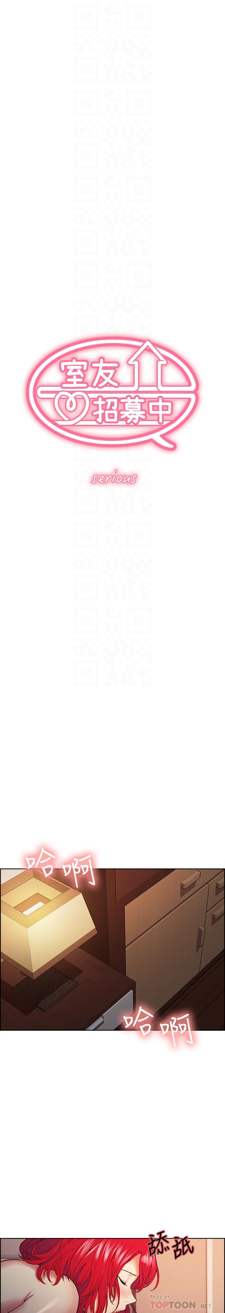 第46话-想爽一发就老实说 - 第4.jpg页