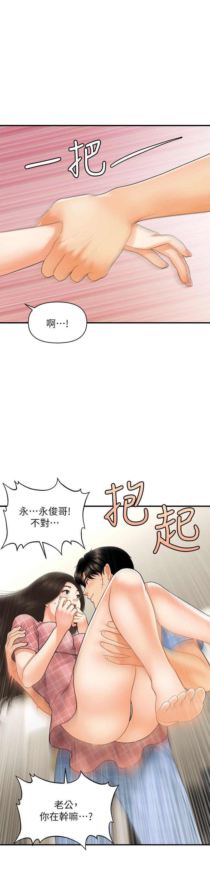 第86話-老公，射進來 - 第1.jpg页