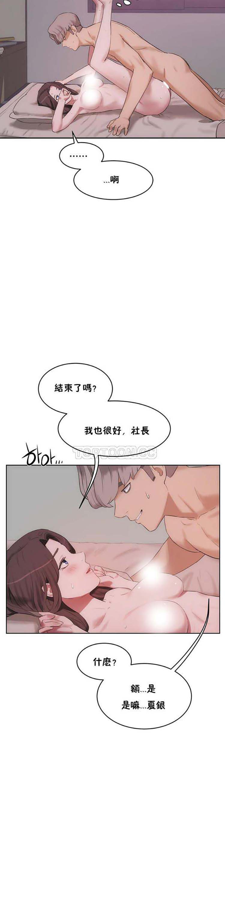 第 30 话 - 第12.jpg页