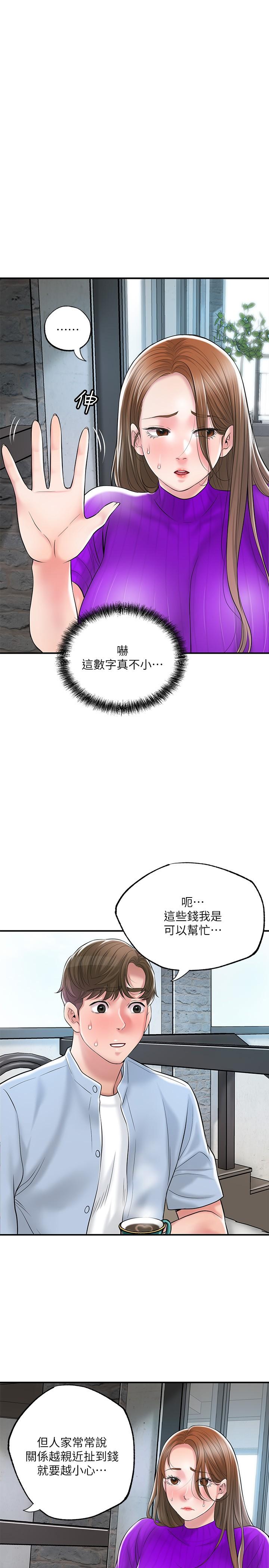 第75話-爆乳女僕 - 第30.jpg页
