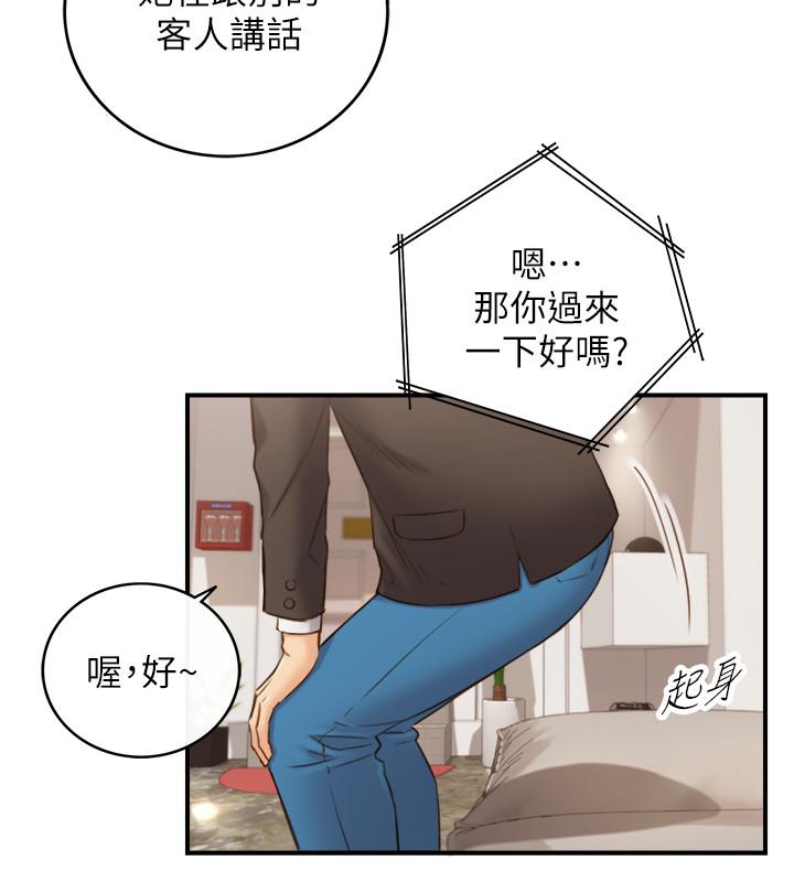 第70話-被開發新體位 - 第32.jpg页