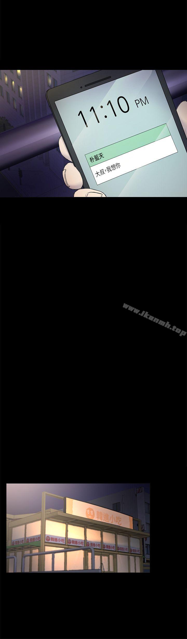 第38話-秀瑛的執著 - 第13.jpg页
