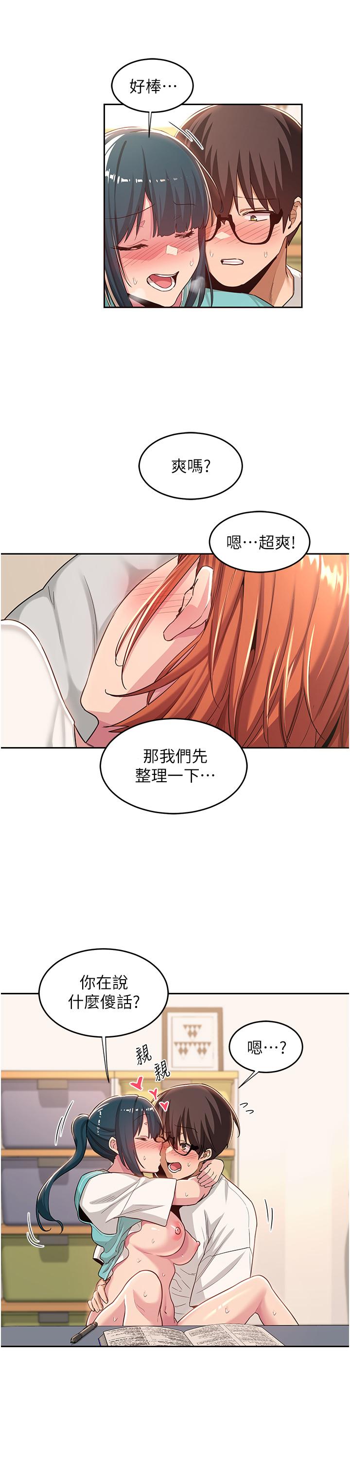 第44話-快填滿我的兩個洞 - 第28.jpg页