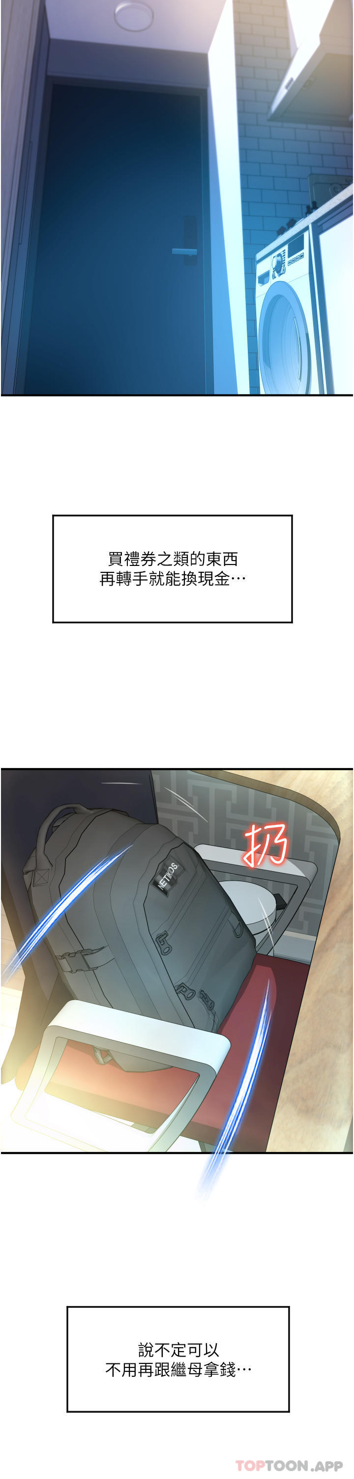 第5话-特殊触感的丝袜足交 - 第8.jpg页