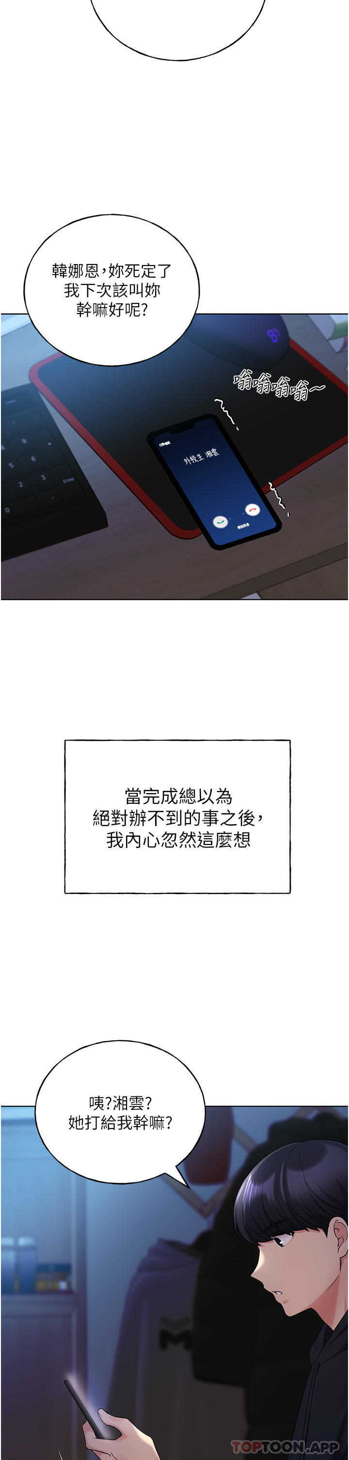 第17话-难以招架的连续内射 - 第39.jpg页