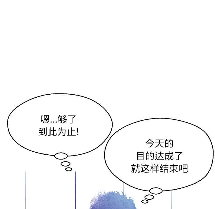 第 10 话 - 第103.jpg页